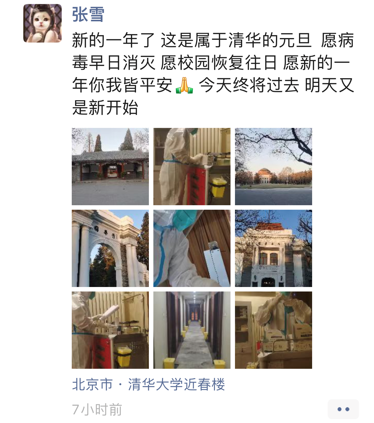 支援-前往宝威体肓官网支援的医护，在工作中度过元旦.png